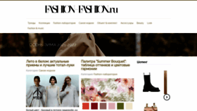 What Fashion-fashion.ru website looked like in 2021 (2 years ago)