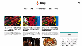 What Frequ.jp website looked like in 2021 (2 years ago)