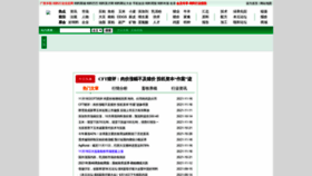 What Feedtrade.com.cn website looked like in 2021 (2 years ago)