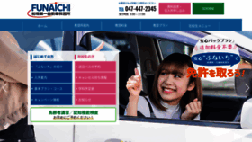What Funaichi.com website looked like in 2021 (2 years ago)