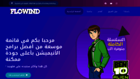 What Flowind.net website looked like in 2021 (4 years ago)