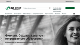 What Finkont.ru website looked like in 2021 (2 years ago)