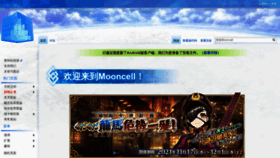 What Fgo.wiki website looked like in 2021 (2 years ago)