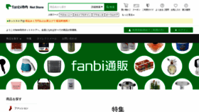 What Fanbi-store.jp website looked like in 2021 (2 years ago)
