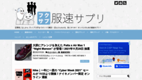 What Fukusoku-sapuri.com website looked like in 2021 (2 years ago)