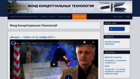 What Fct-altai.ru website looked like in 2021 (3 years ago)