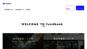 What Fundbook.co.jp website looked like in 2021 (2 years ago)