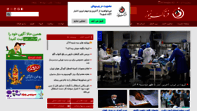 What Fartaknews.com website looked like in 2021 (3 years ago)