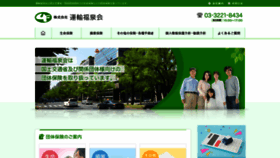 What Fukusenkai.co.jp website looked like in 2021 (2 years ago)