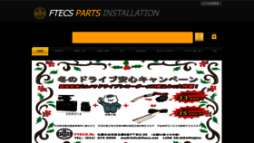 What Ftecs-parts.com website looked like in 2021 (2 years ago)