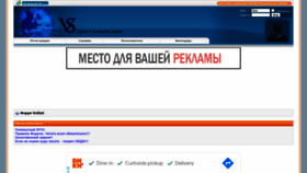 What Forum.volsat.com.ua website looked like in 2021 (2 years ago)