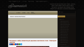 What Framestok.ru website looked like in 2021 (2 years ago)