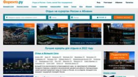 What Forento.ru website looked like in 2021 (2 years ago)