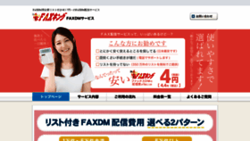 What Faxking.jp website looked like in 2021 (2 years ago)