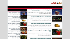 What Falokhab.ir website looked like in 2021 (2 years ago)