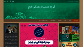 What Fatehan.net website looked like in 2021 (2 years ago)