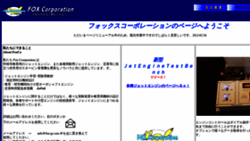 What Fox-jp.com website looked like in 2021 (2 years ago)