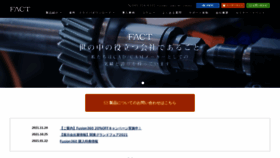 What Fact-cam.co.jp website looked like in 2021 (2 years ago)