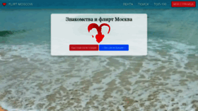 What Flirt-moscow.ru website looked like in 2021 (2 years ago)