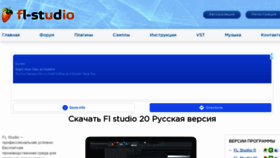 What Fl-studio.ru website looked like in 2021 (2 years ago)