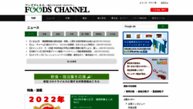 What Foods-ch.com website looked like in 2021 (2 years ago)