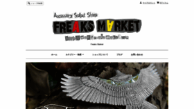What Freaksmarket.com website looked like in 2021 (2 years ago)