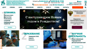 What Fmbafmbc.ru website looked like in 2022 (2 years ago)