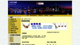 What Forecasting.hk website looked like in 2022 (3 years ago)
