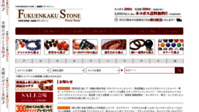 What Fukuenkaku.com website looked like in 2022 (2 years ago)