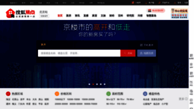 What Focus.cn website looked like in 2022 (2 years ago)