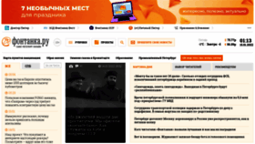 What Fontanka.ru website looked like in 2022 (2 years ago)