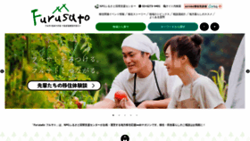What Furusato-web.jp website looked like in 2022 (2 years ago)
