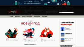 What Fom.ru website looked like in 2022 (2 years ago)