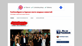 What Fashiondigest.ru website looked like in 2022 (3 years ago)