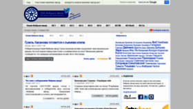 What Fz-news.ru website looked like in 2022 (2 years ago)