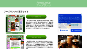 What Foodslink.jp website looked like in 2022 (2 years ago)