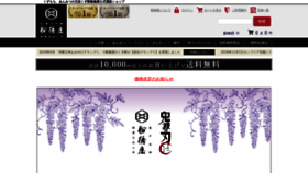 What Funabashiya.jp website looked like in 2022 (2 years ago)