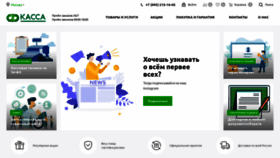 What Fkassa.ru website looked like in 2022 (2 years ago)