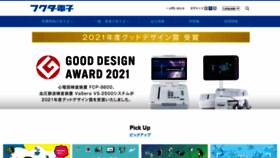 What Fukuda.co.jp website looked like in 2022 (3 years ago)