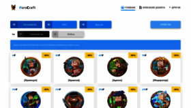 What Forscraft.net website looked like in 2022 (3 years ago)