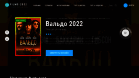 What Films-2022.me website looked like in 2022 (2 years ago)