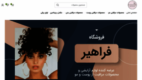 What Farahair.store website looked like in 2022 (2 years ago)