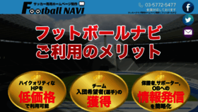 What Footballnavi.jp website looked like in 2022 (2 years ago)