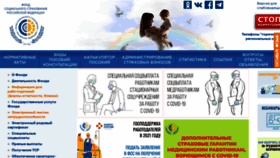 What Fss.ru website looked like in 2022 (2 years ago)