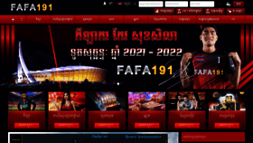 What Fafa191.com website looked like in 2022 (2 years ago)