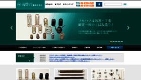 What Fusehatsu.co.jp website looked like in 2022 (2 years ago)