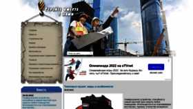 What Fccland.ru website looked like in 2022 (3 years ago)