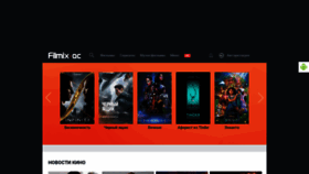 What Filmix.ac website looked like in 2022 (2 years ago)