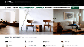 What Flymee.jp website looked like in 2022 (2 years ago)