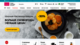 What Fissman.ru website looked like in 2022 (2 years ago)